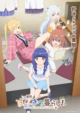 机械心跳 热血动漫在线观看